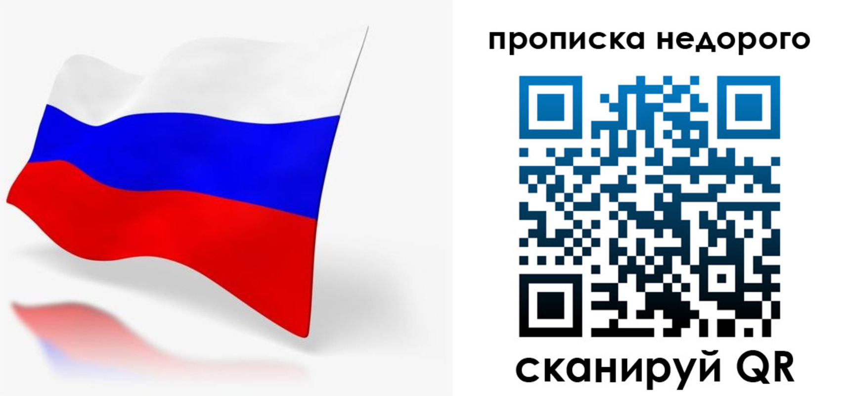 прописка 2025 в Прокопьевске
