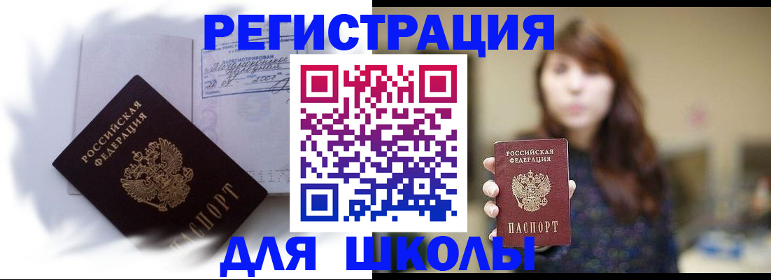 временная регистрация купить в Прокопьевске