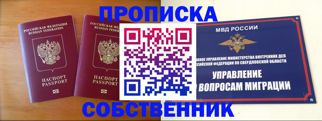 прописка иностранных граждан в Прокопьевске